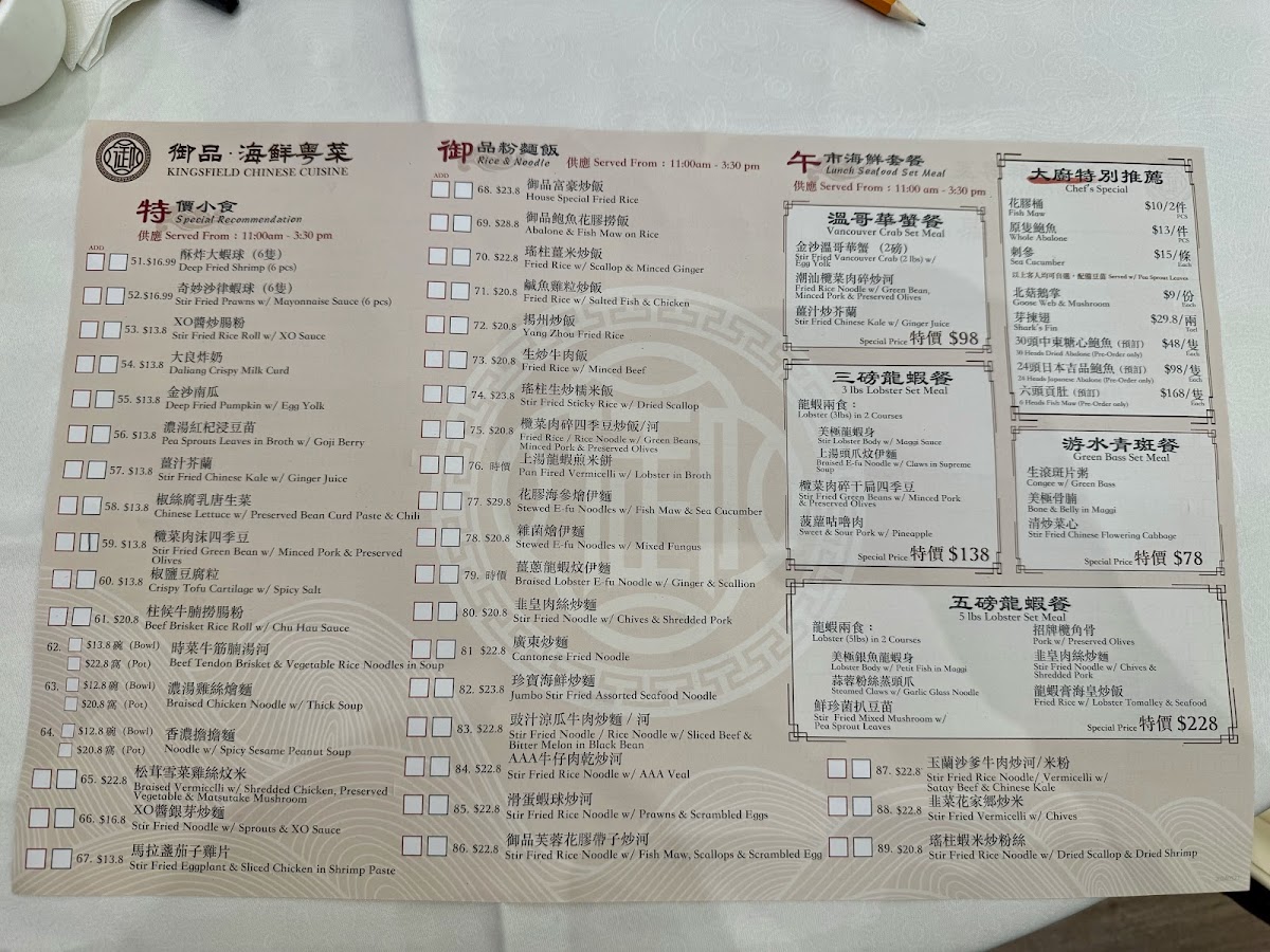 Kingsfield Chinese Cuisine - 6