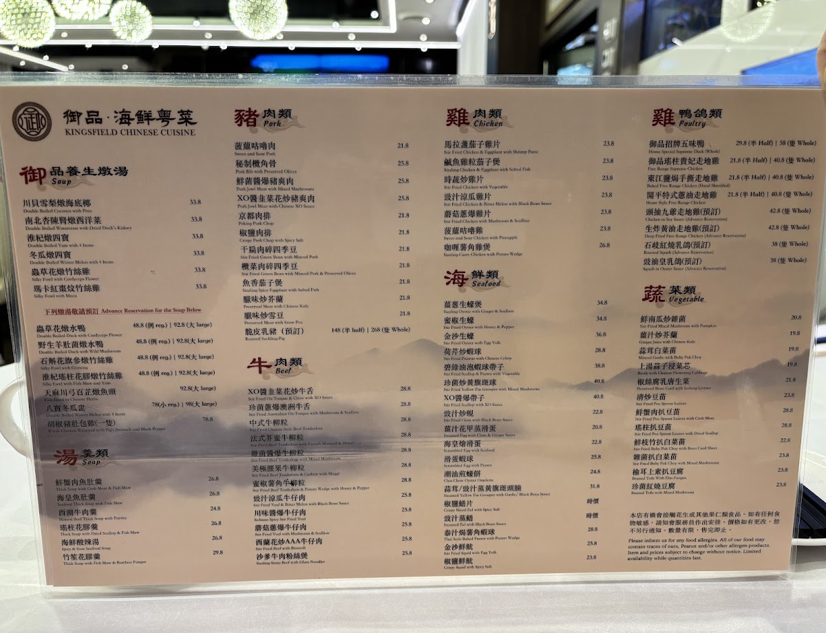 Kingsfield Chinese Cuisine - 7