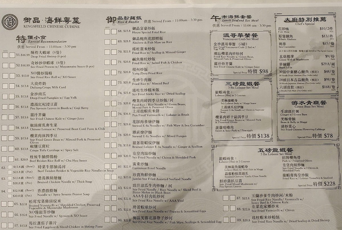 Kingsfield Chinese Cuisine - 9