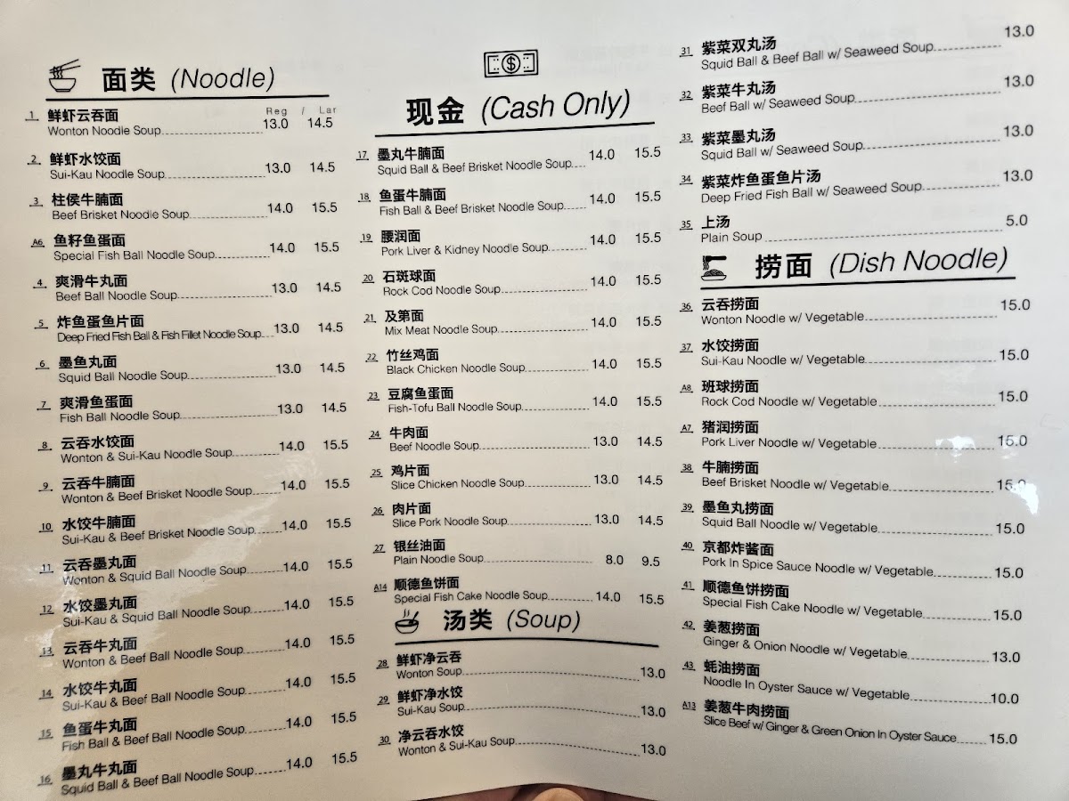 Mike's Noodle House - 1