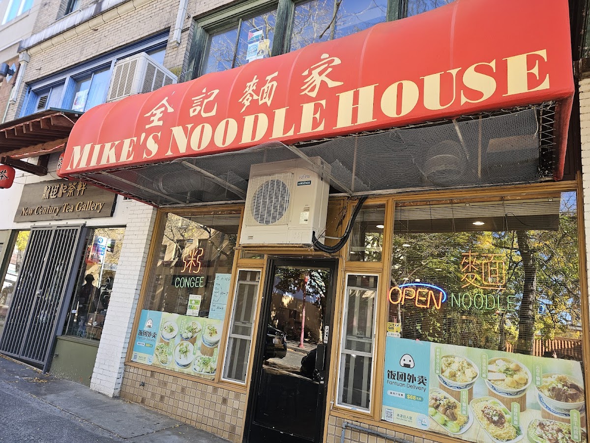 Mike's Noodle House