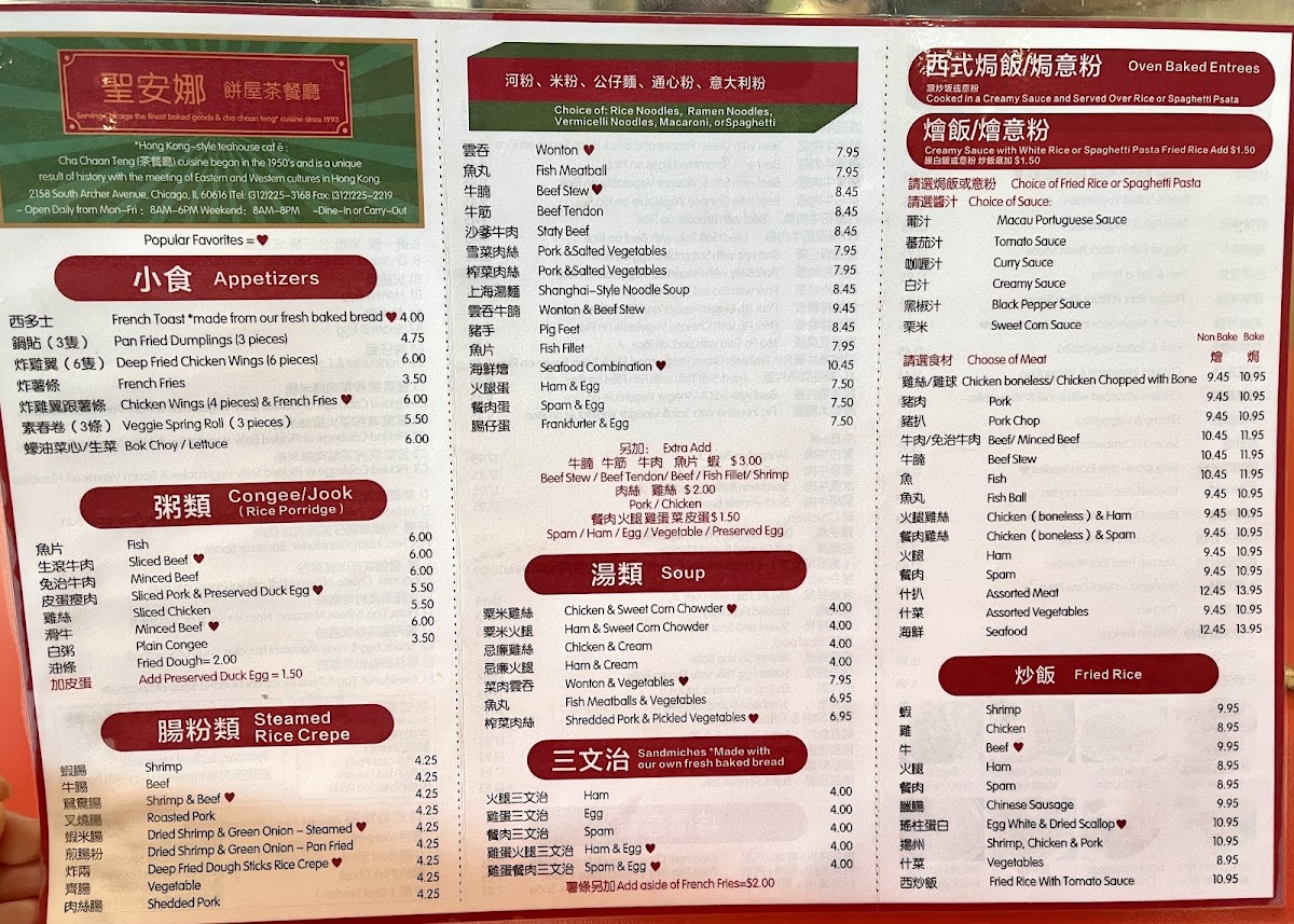 Saint Anna Bakery - 2