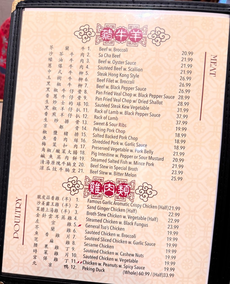 Wu's Wonton King - 1