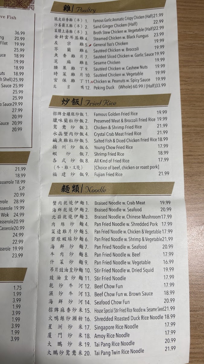 Wu's Wonton King - 10