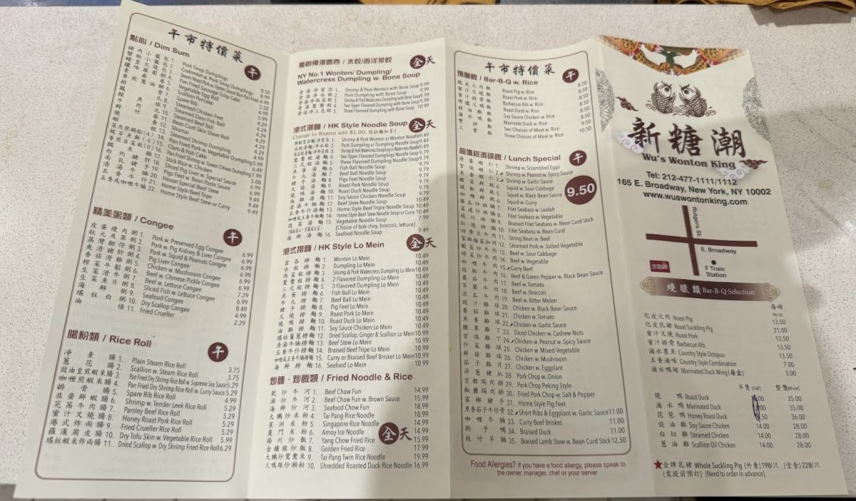 Wu's Wonton King - 2