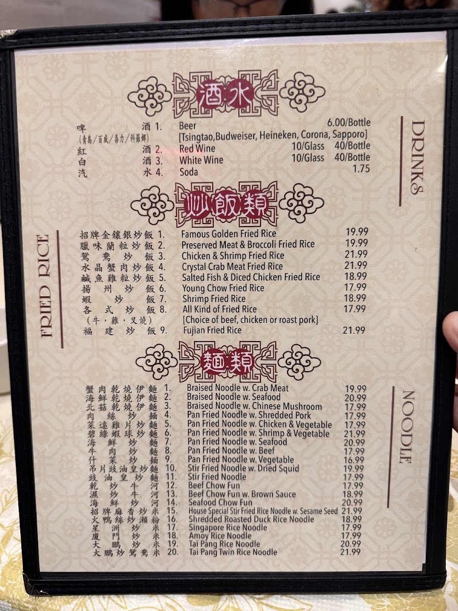 Wu's Wonton King - 3