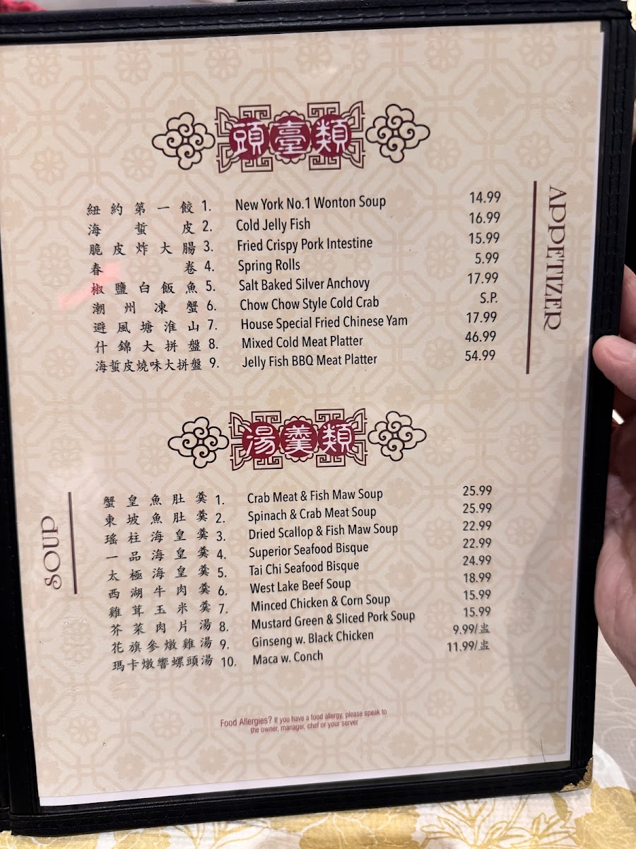 Wu's Wonton King - 8