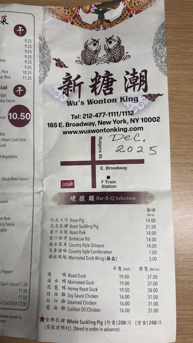 Wu's Wonton King - 9