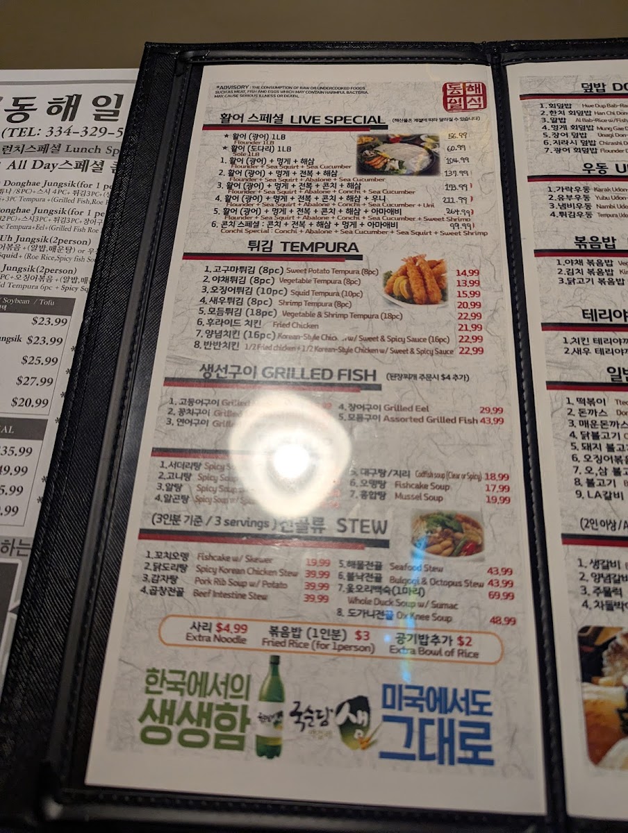 East Sea Fishery - 10