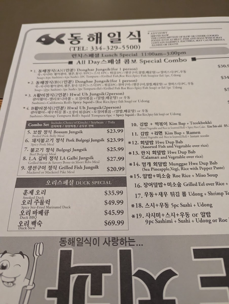 East Sea Fishery - 4