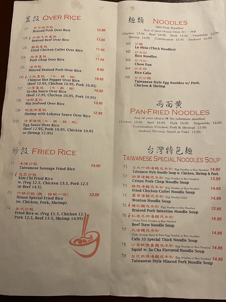 Taiwanese Bistro Cafe 33 - 3