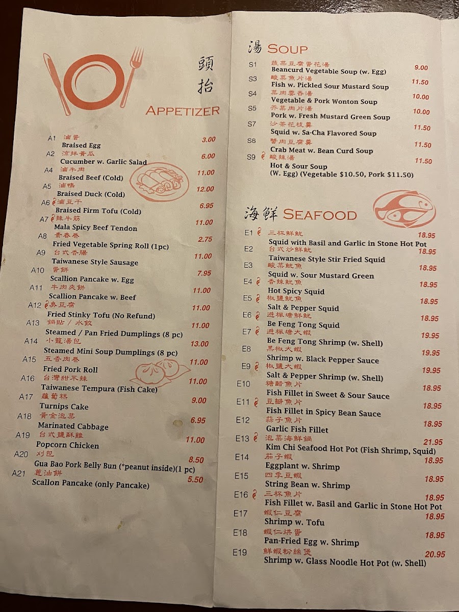 Taiwanese Bistro Cafe 33 - 5