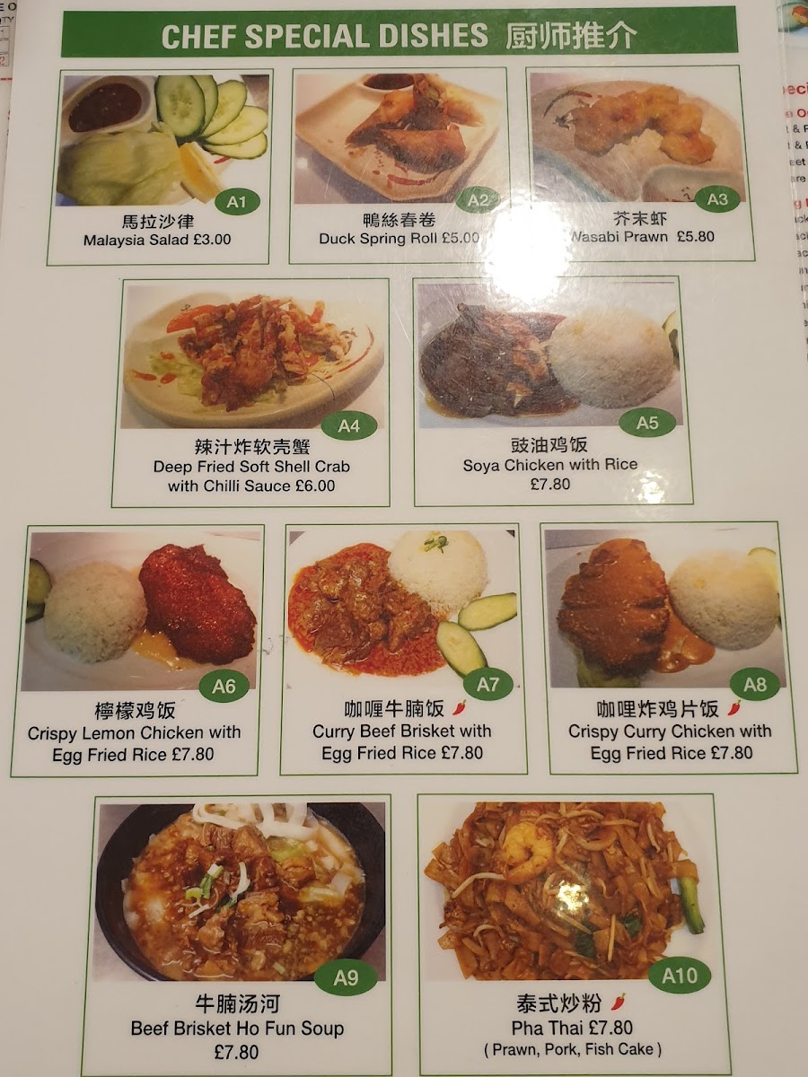 Chop Chop Noodle Bar - 1