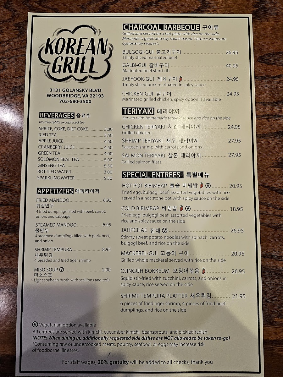 Korean Grill - 1