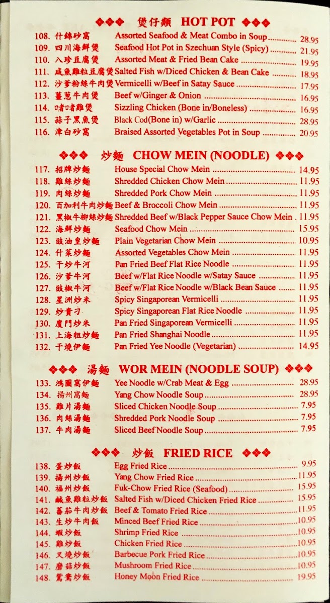 On Yuen Chinese Restaurant - 10