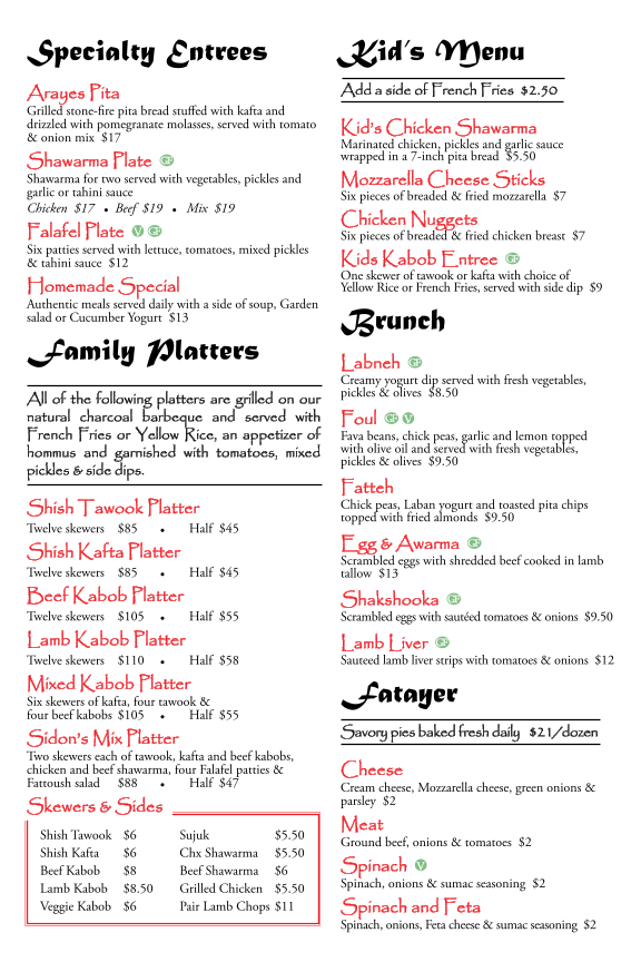 Sidon Lebanese Grille & Bakery - 5