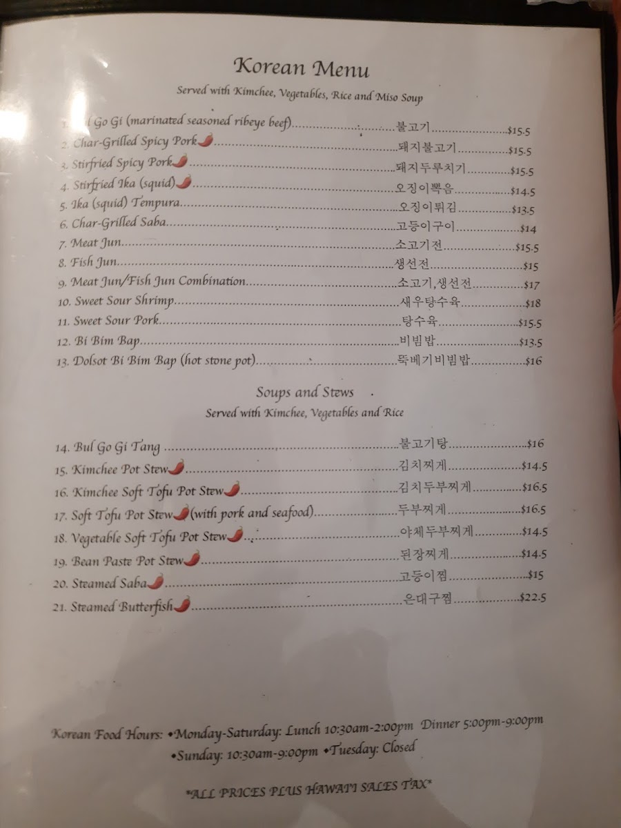 Restaurant Osaka - 8