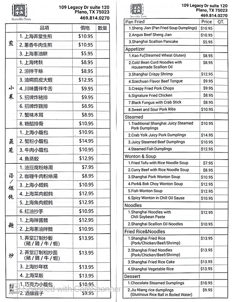 Shanghai Taste上海弄堂 - 1