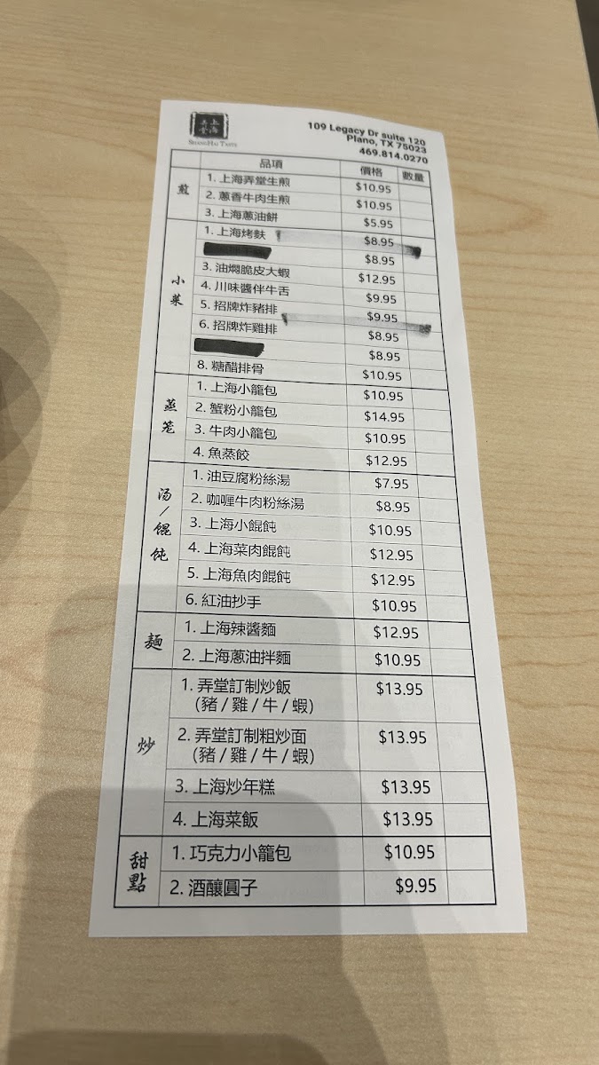 Shanghai Taste上海弄堂 - 10