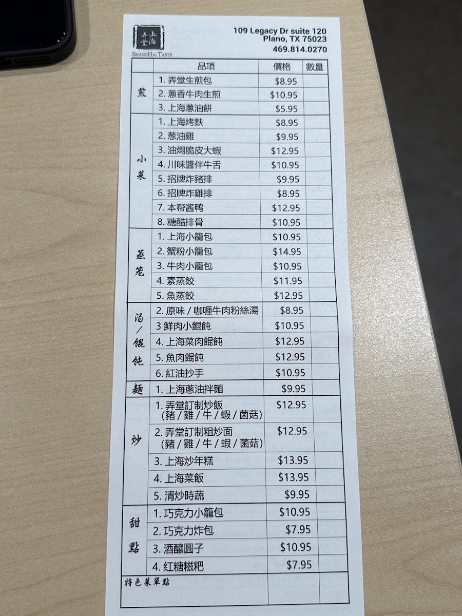 Shanghai Taste上海弄堂 - 6