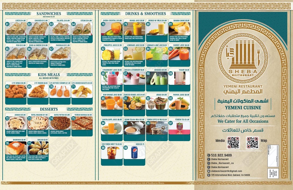 Sheba Restaurant -مطعم سباء المطعم اليمني - 2