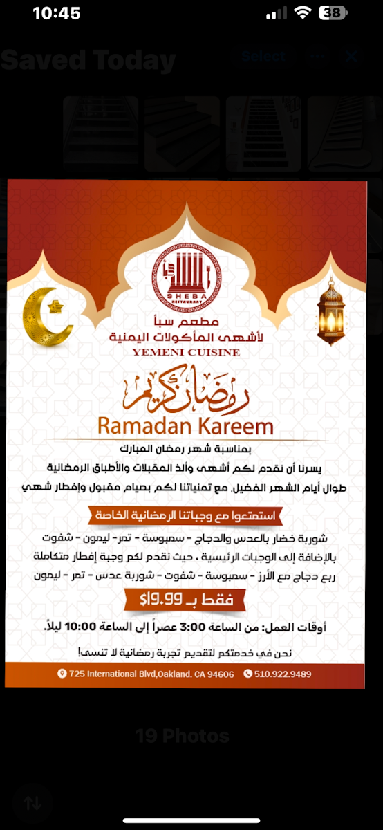 Sheba Restaurant -مطعم سباء المطعم اليمني - 3