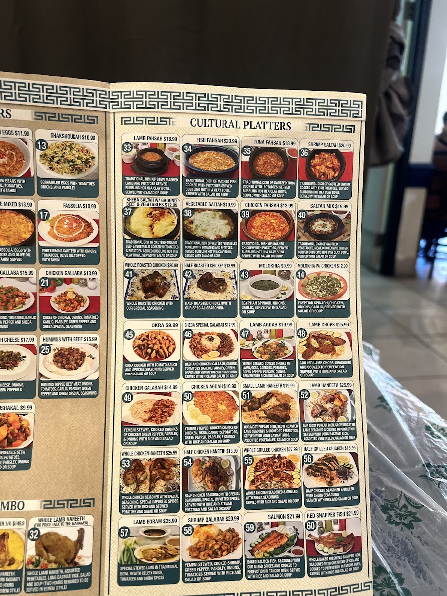 Sheba Restaurant -مطعم سباء المطعم اليمني - 4