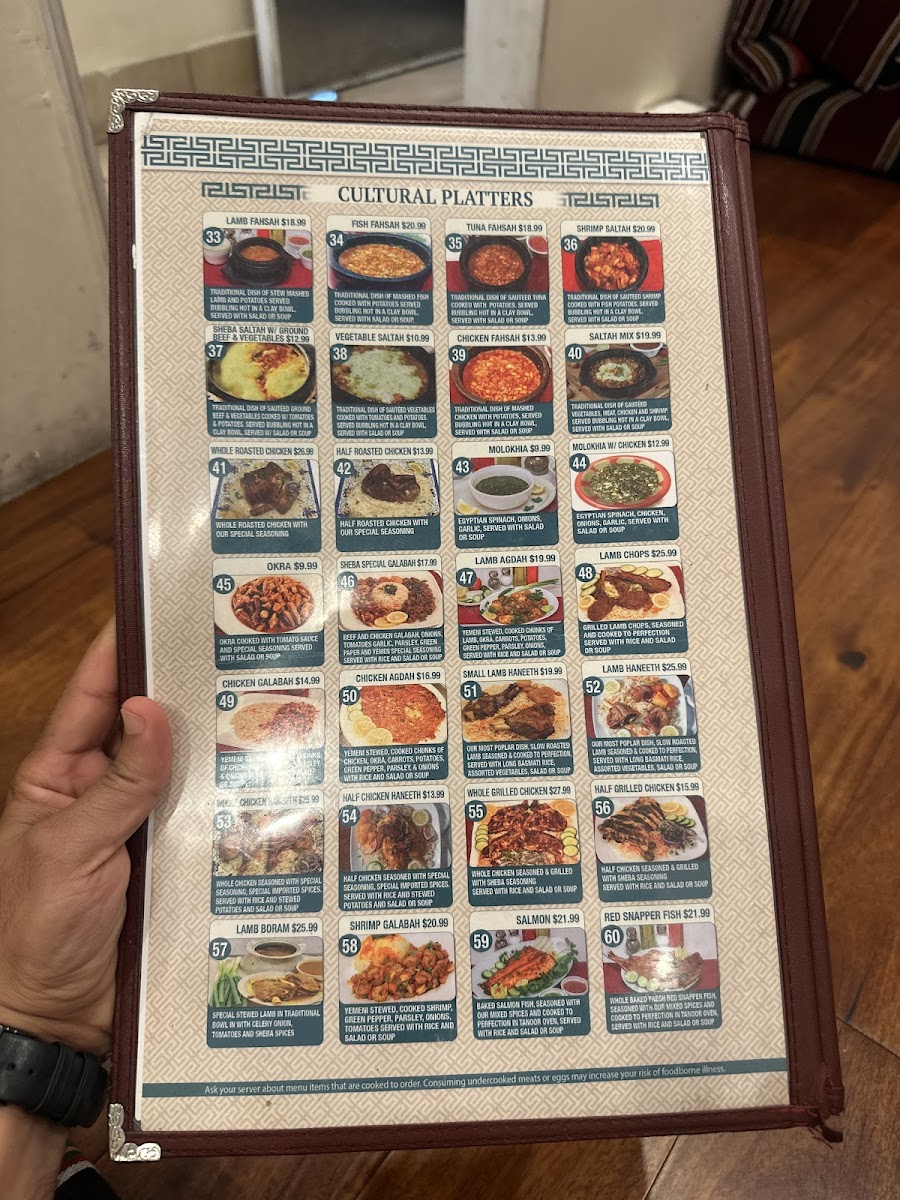 Sheba Restaurant -مطعم سباء المطعم اليمني - 6