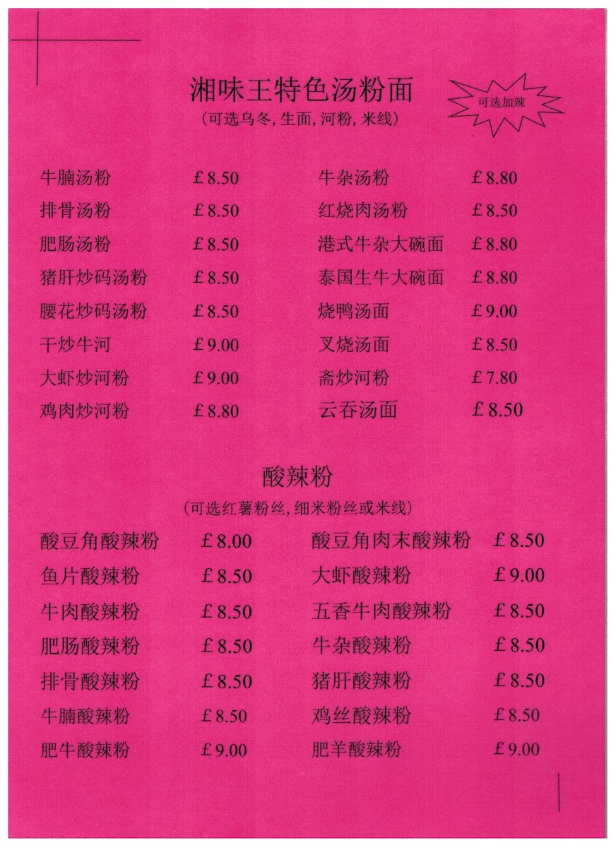 Hunan Chinese Restaurant - 6