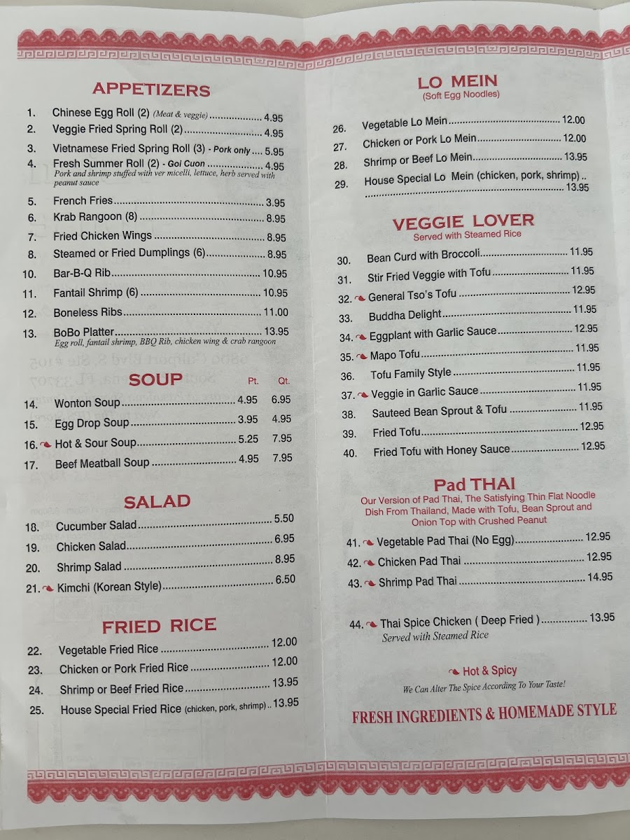 Asian House Chinese & Vietnamese Restaurant - 1