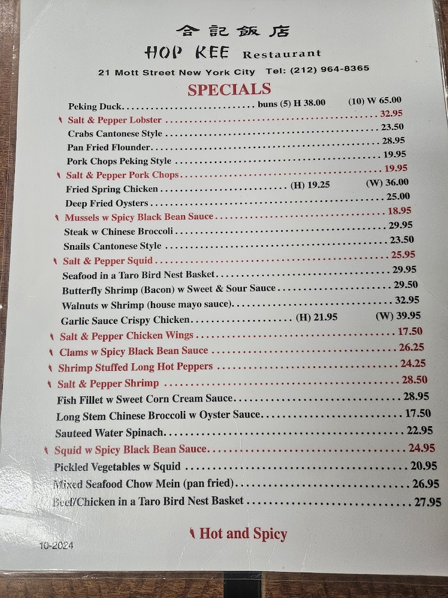 Hop Kee Restaurant - 1