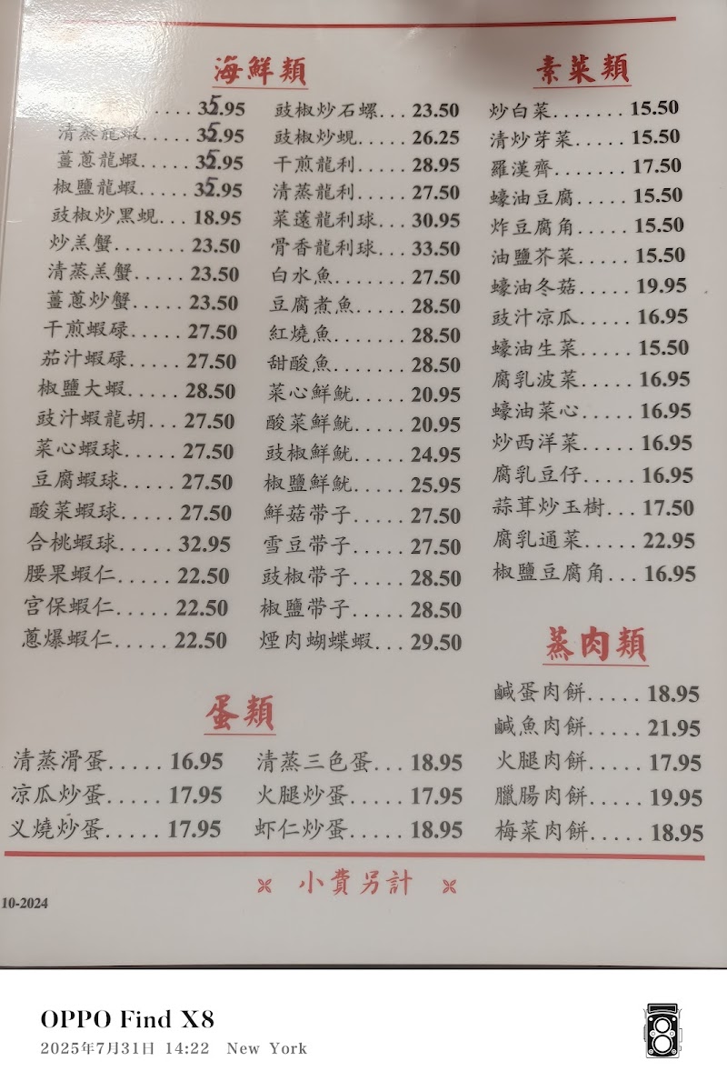 Hop Kee Restaurant - 5