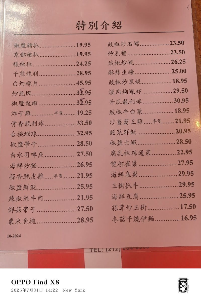 Hop Kee Restaurant - 7