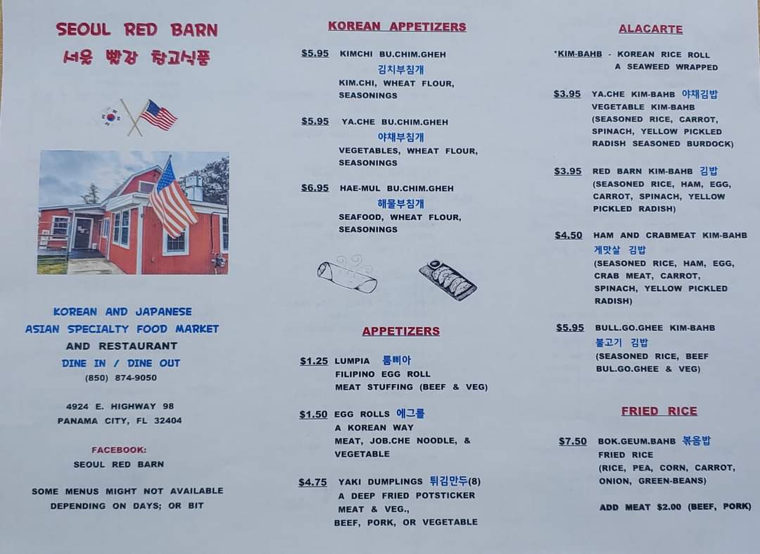 Korea Seoul Red Barn Restaurant & Oriental Market - 1