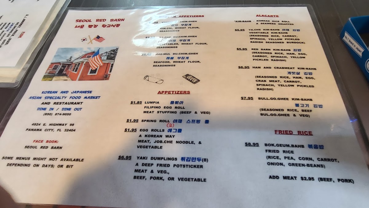 Korea Seoul Red Barn Restaurant & Oriental Market - 10