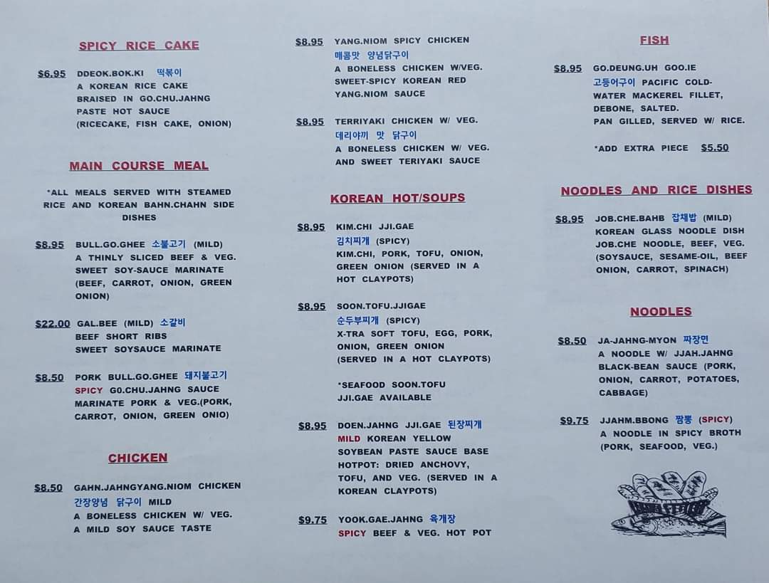 Korea Seoul Red Barn Restaurant & Oriental Market - 2