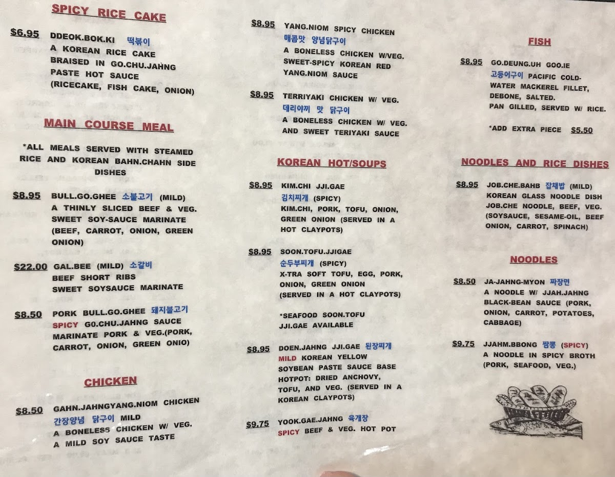 Korea Seoul Red Barn Restaurant & Oriental Market - 3