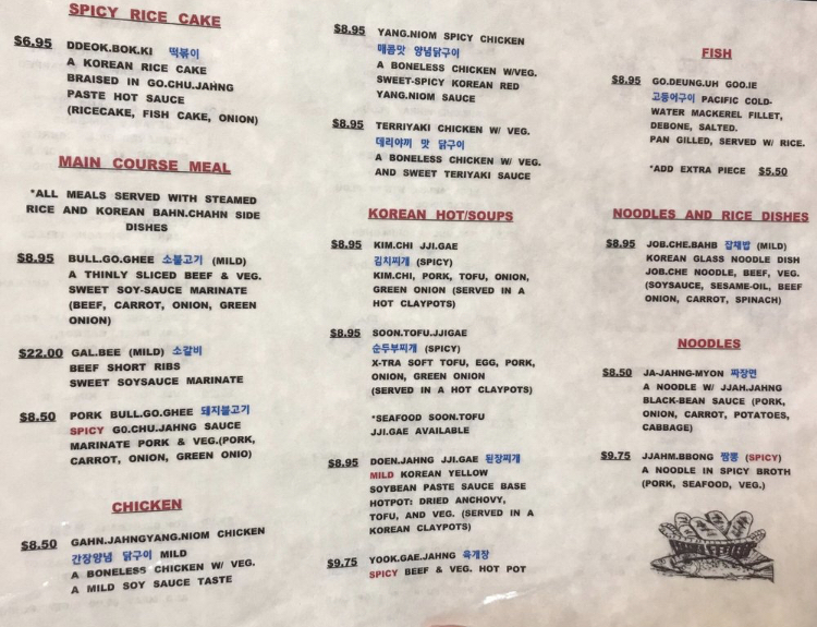 Korea Seoul Red Barn Restaurant & Oriental Market - 4