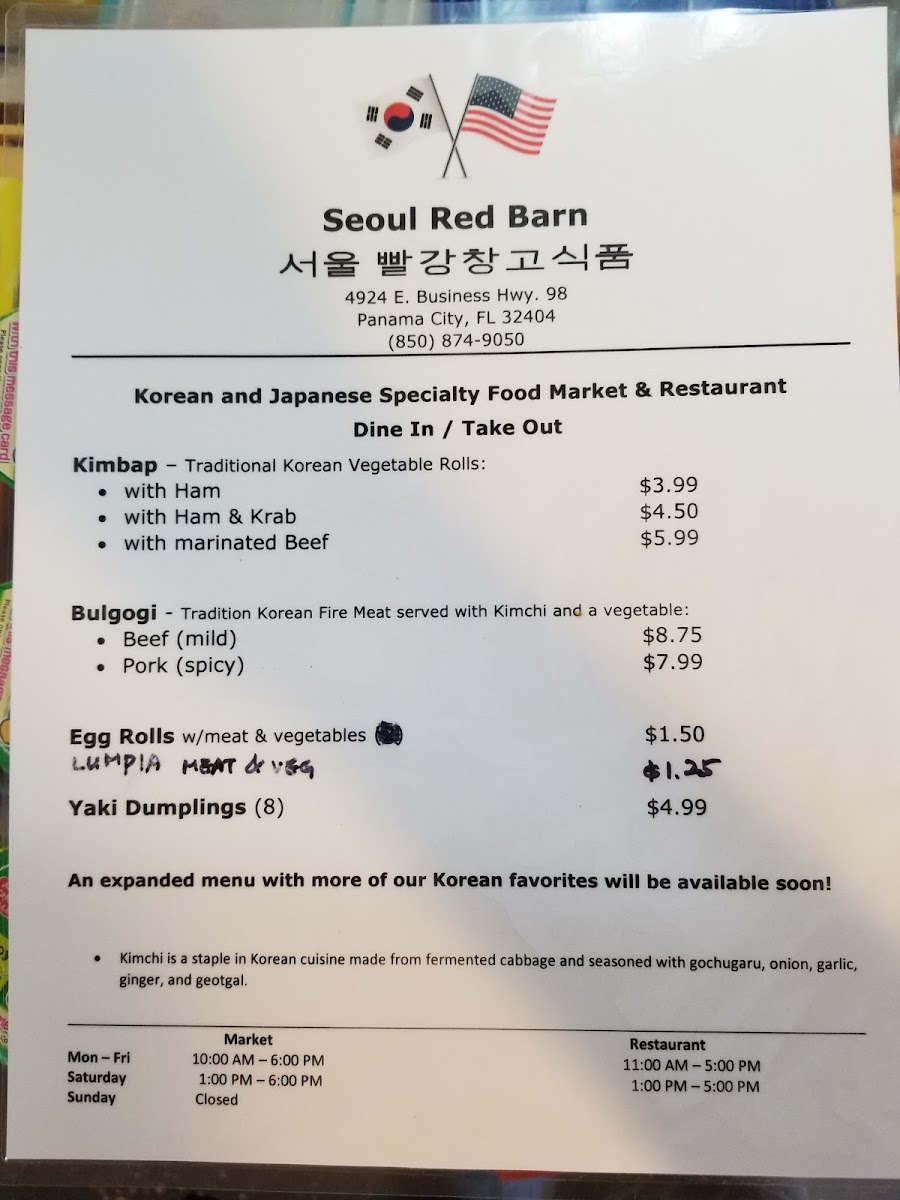 Korea Seoul Red Barn Restaurant & Oriental Market - 8