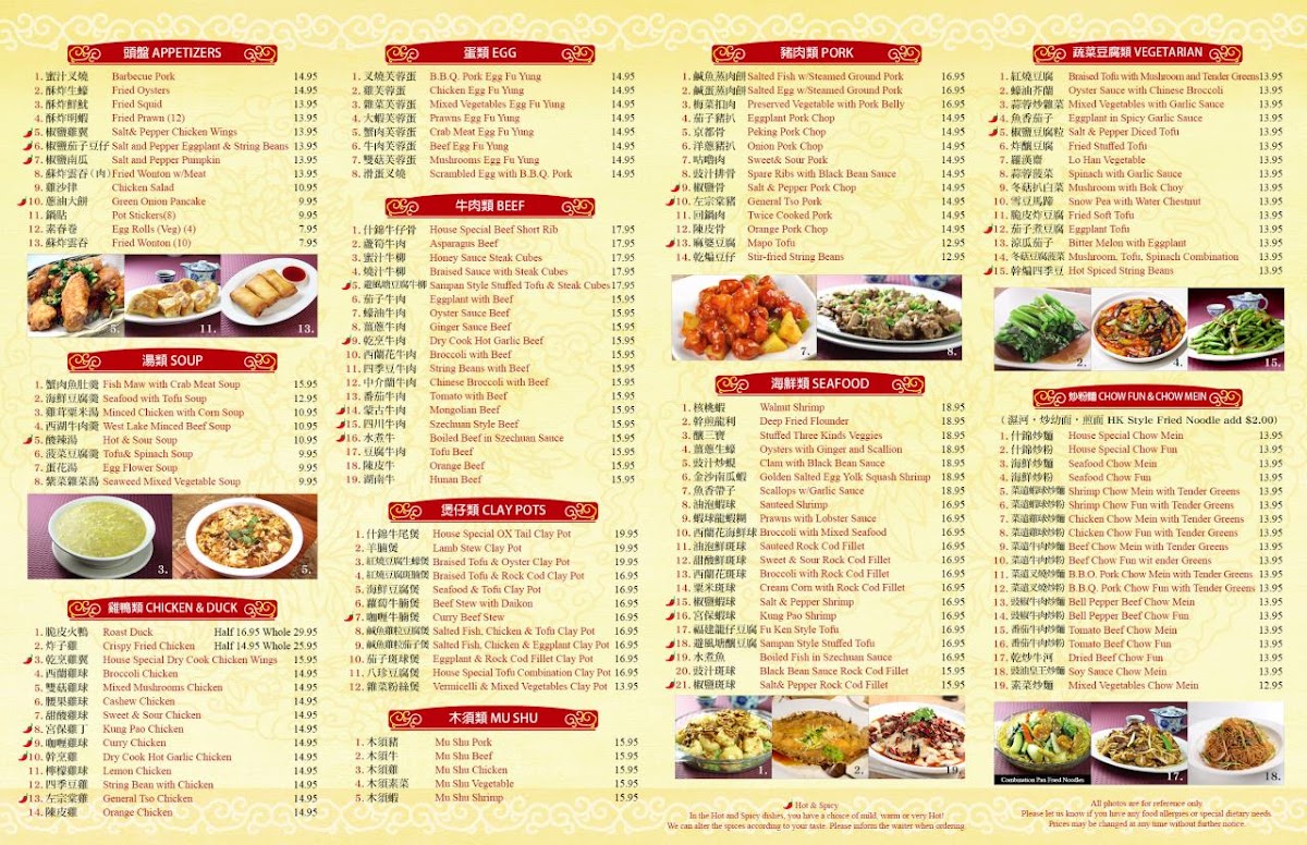 Andy's Hong Kong Restaurant - 1