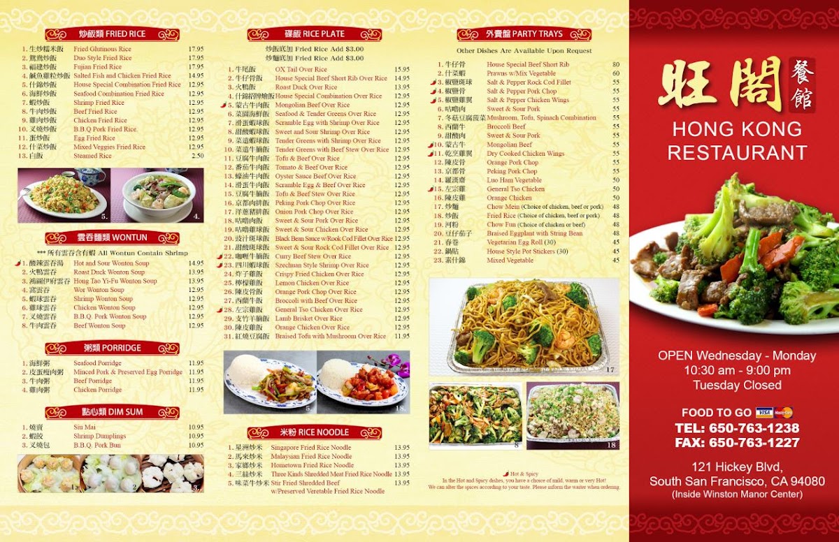 Andy's Hong Kong Restaurant - 2