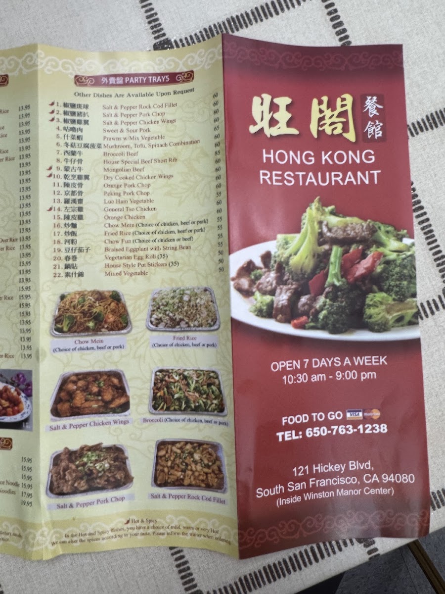 Andy's Hong Kong Restaurant - 5