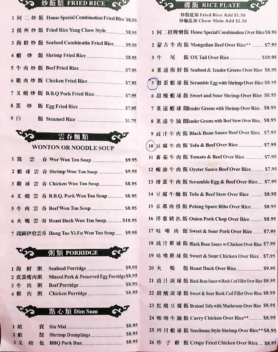 Andy's Hong Kong Restaurant - 6