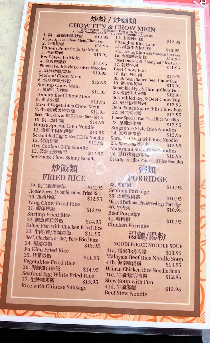 Andy's Hong Kong Restaurant - 8