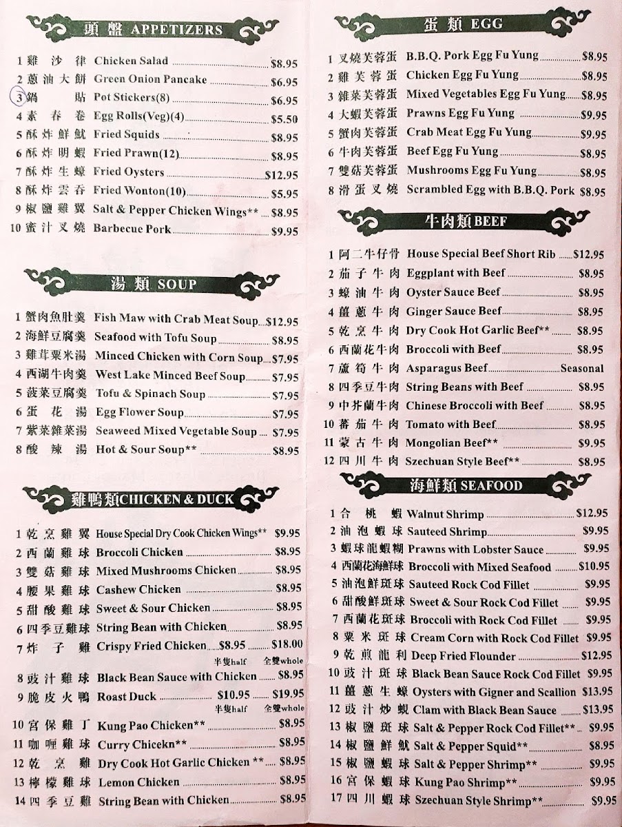 Andy's Hong Kong Restaurant - 9