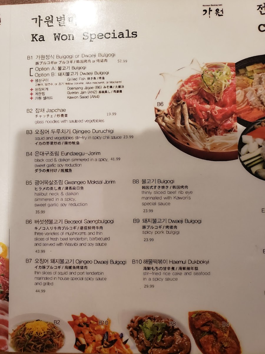 Ka Won Korean BBQ Restaurant - 1