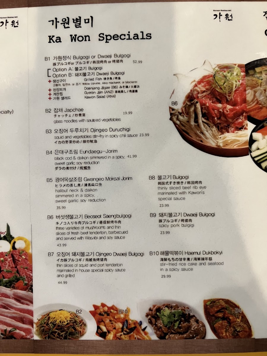 Ka Won Korean BBQ Restaurant - 10