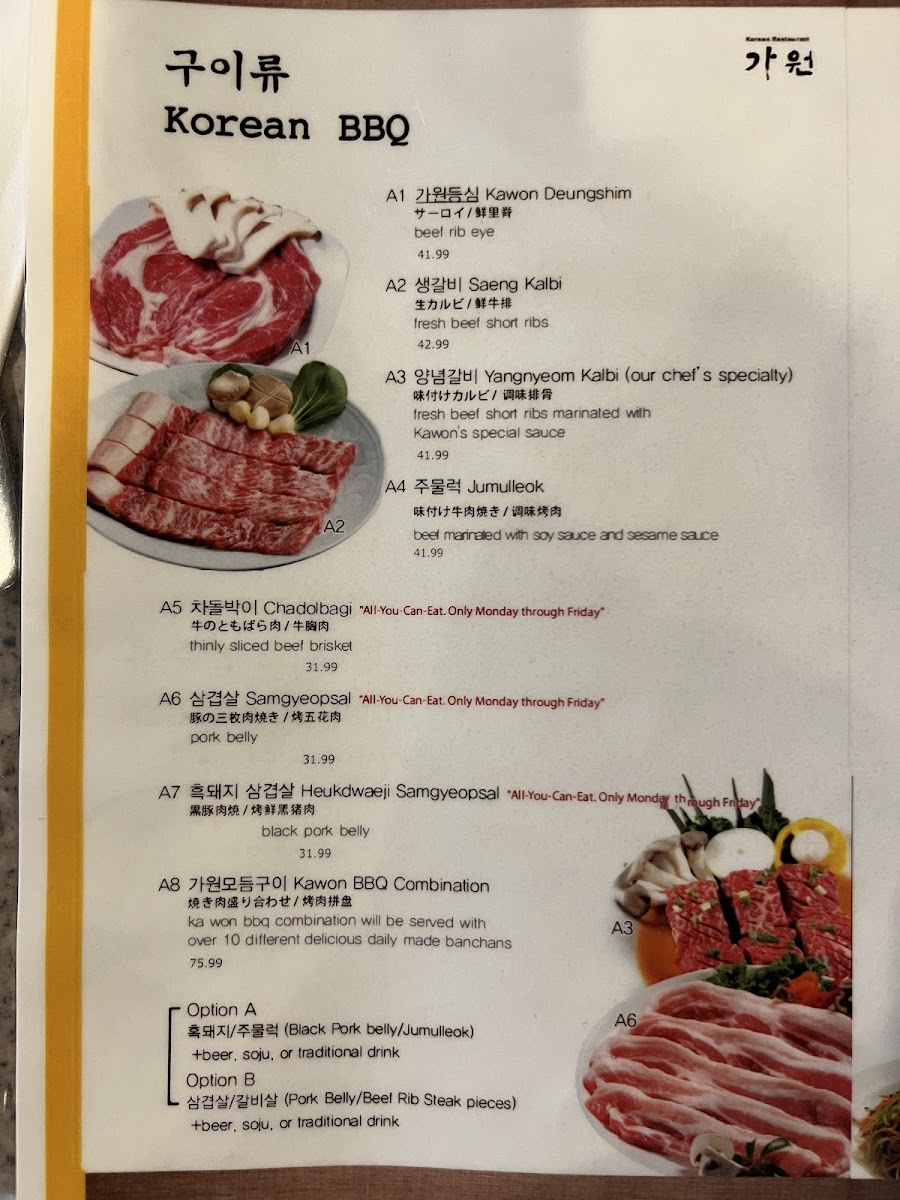 Ka Won Korean BBQ Restaurant - 2