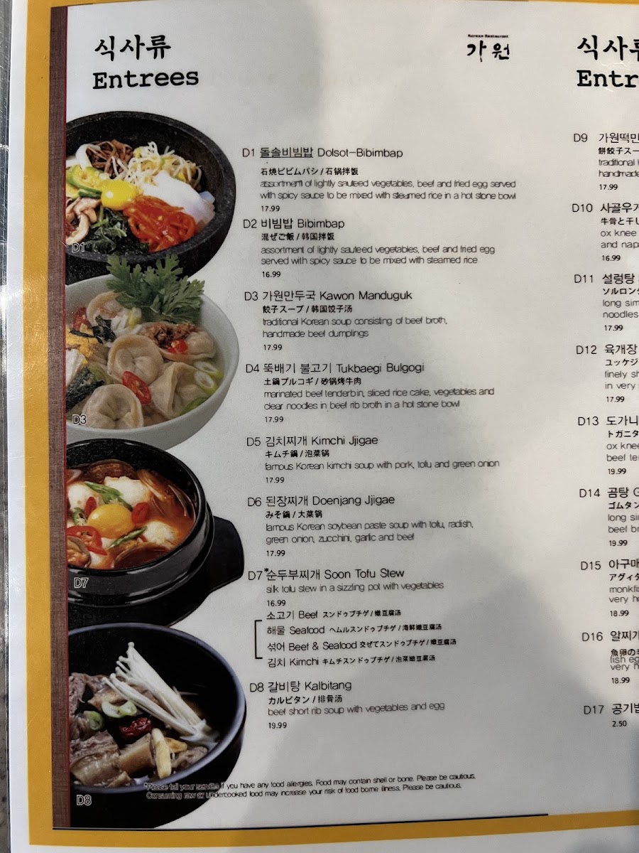 Ka Won Korean BBQ Restaurant - 4