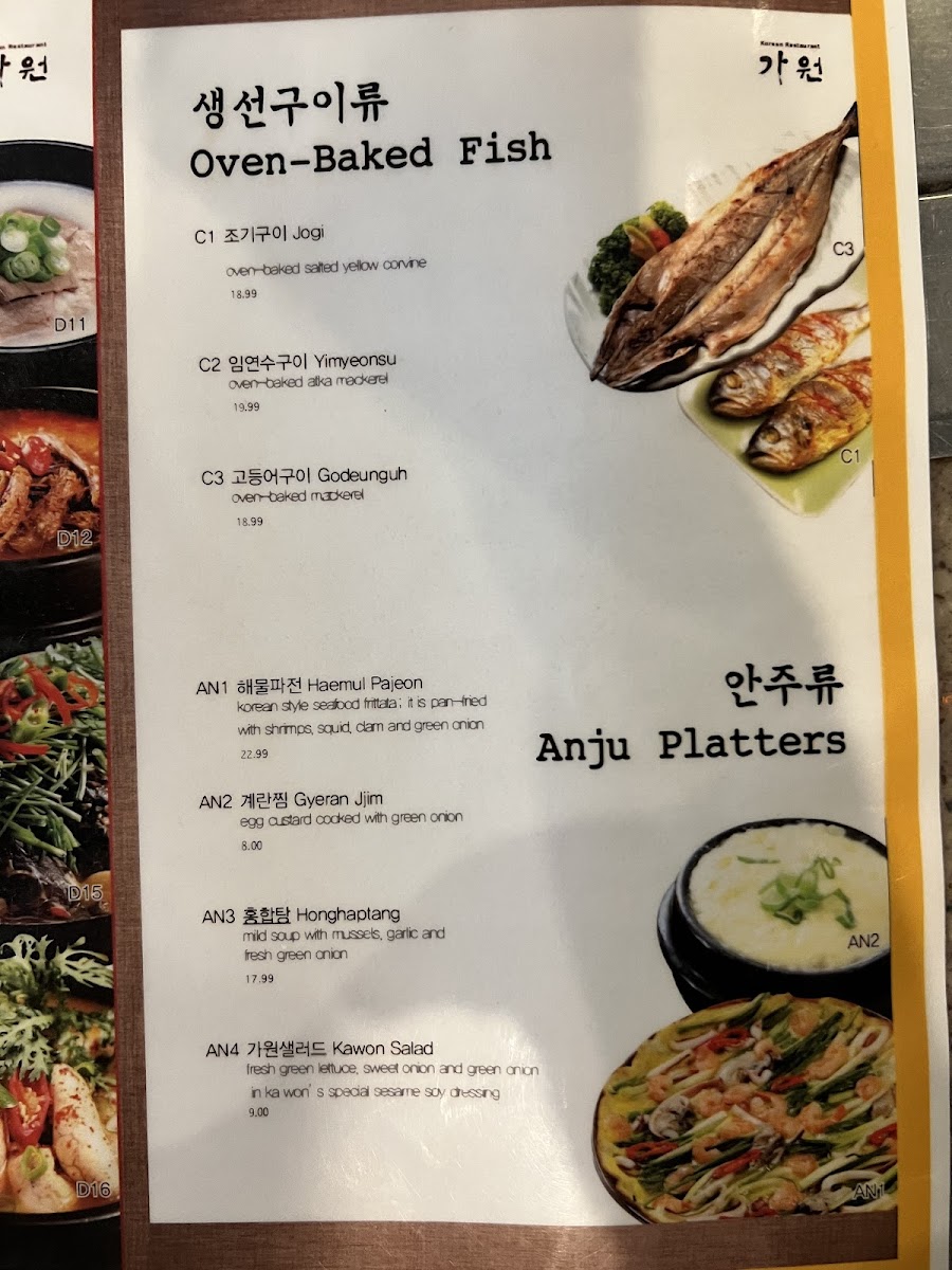 Ka Won Korean BBQ Restaurant - 5
